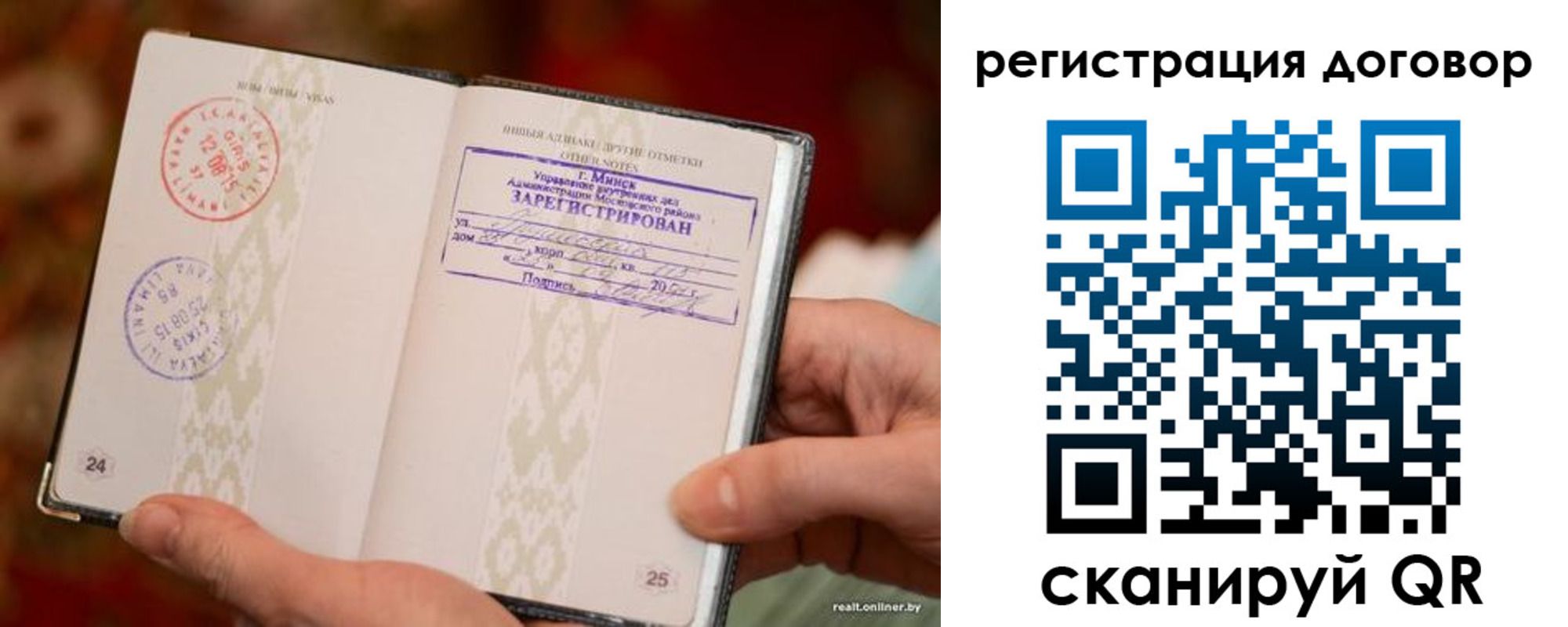 временная регистрация для школы в Старой Купавне