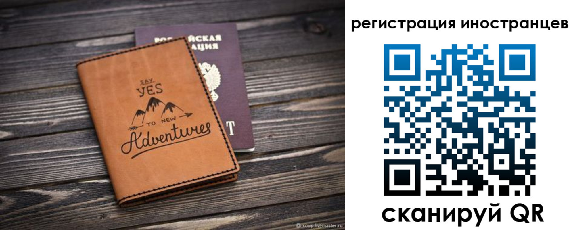 регистрация для дет. сада в Старой Купавне