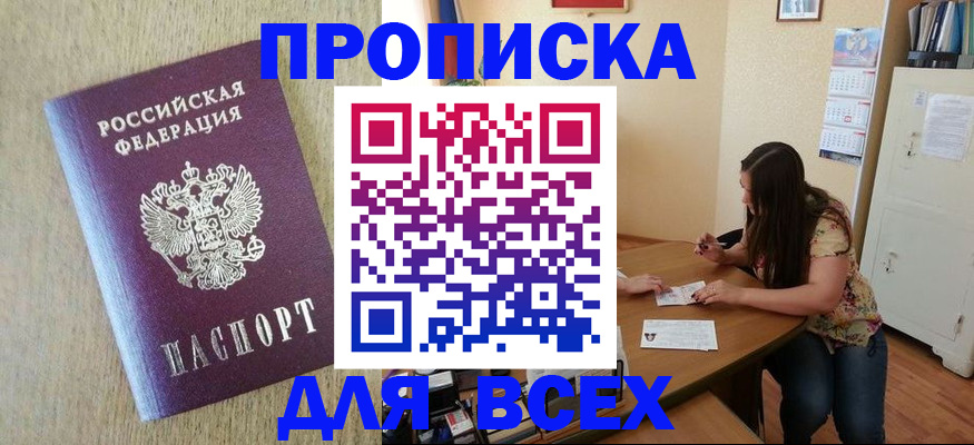 временная регистрация адрес в Старой Купавне