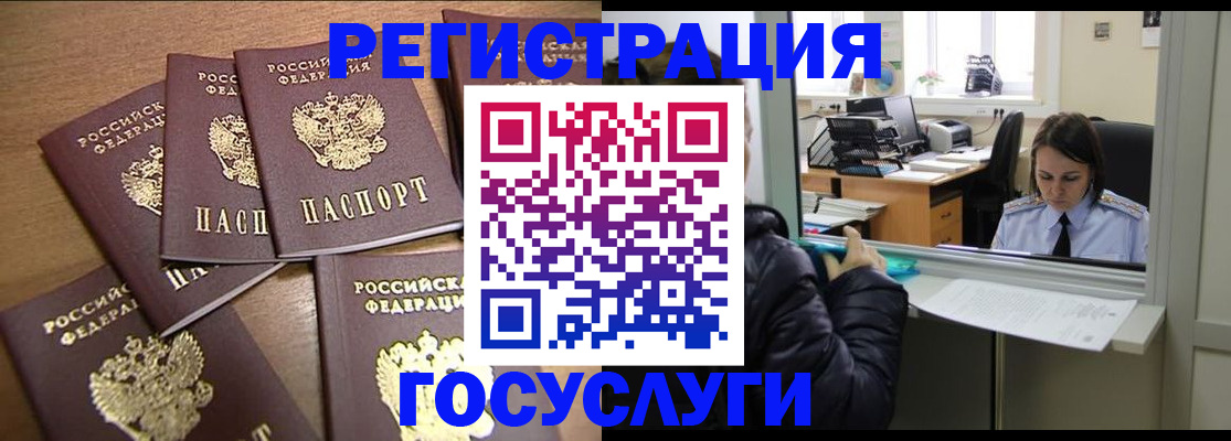 временная регистрация поиск в Старой Купавне